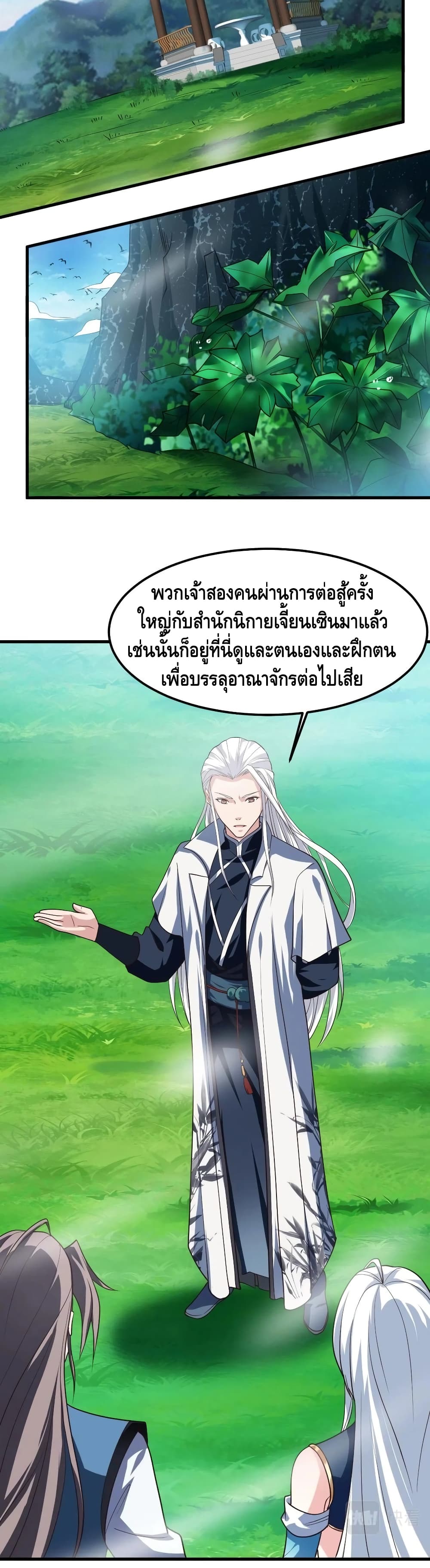 Top Headmaster page 26