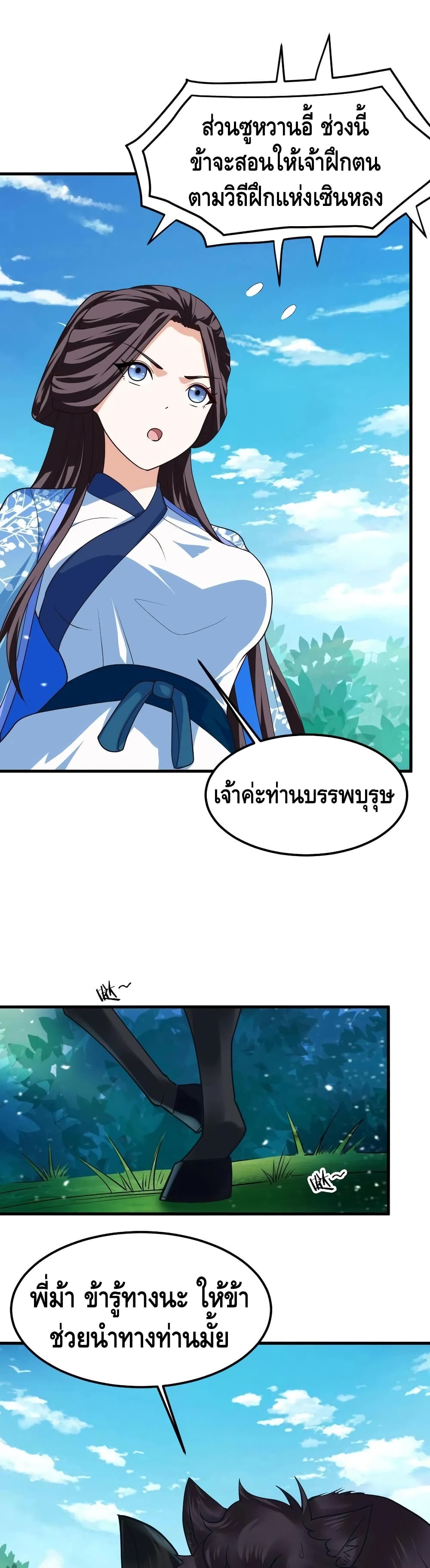 Top Headmaster page 27