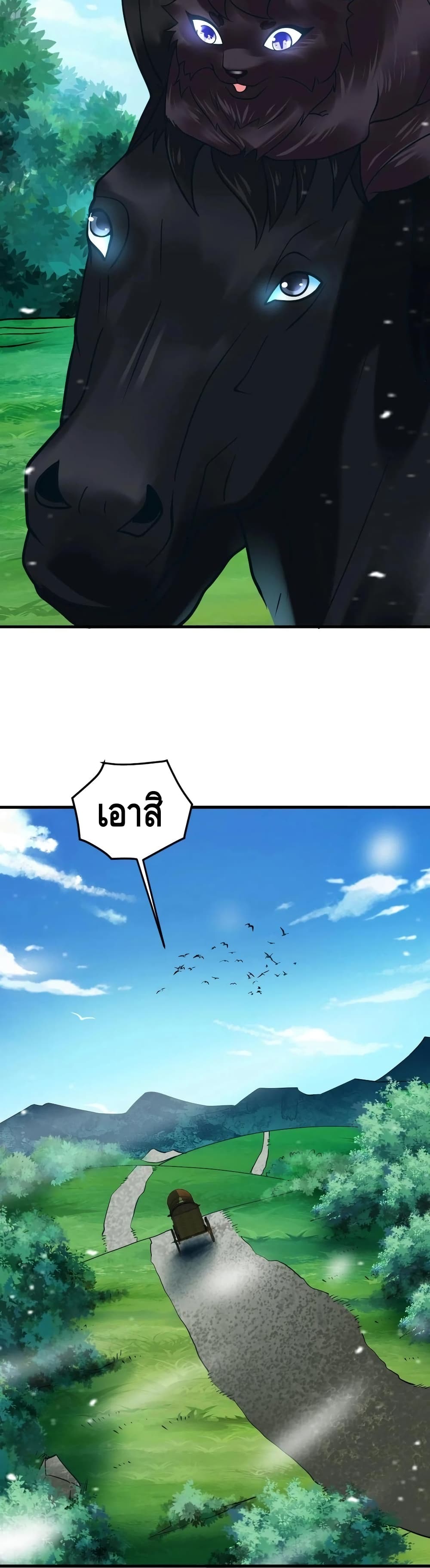 Top Headmaster page 28