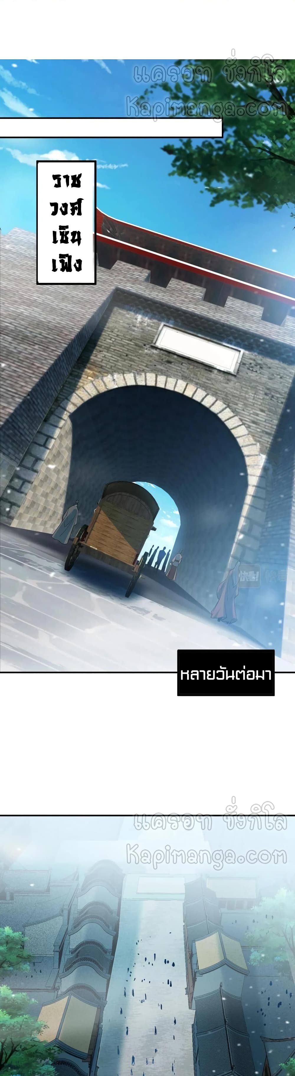 Top Headmaster page 29