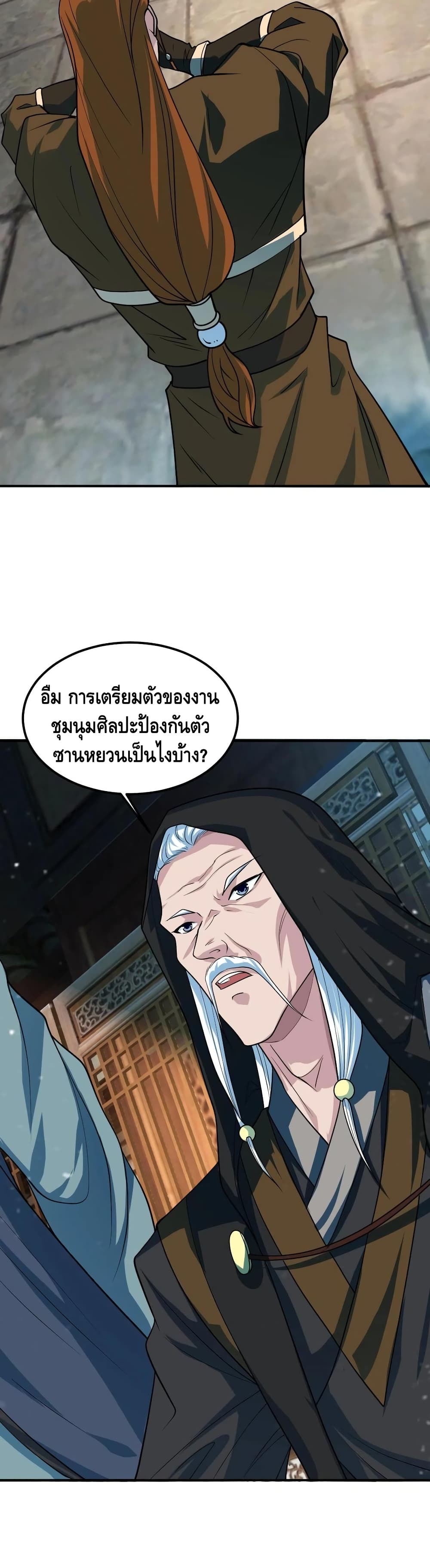 Top Headmaster page 31