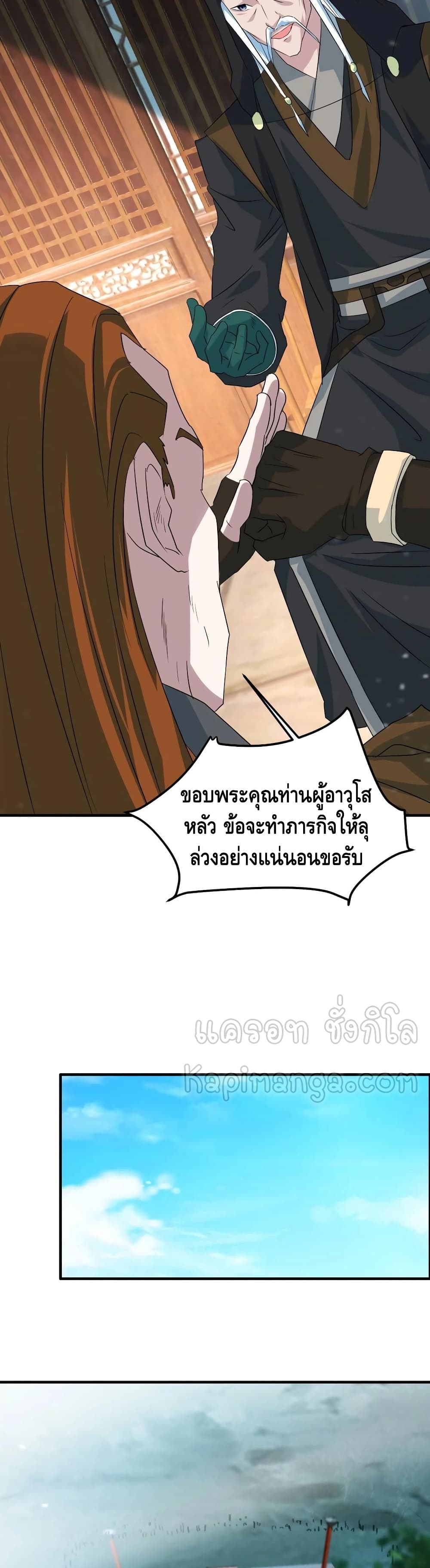 Top Headmaster page 33