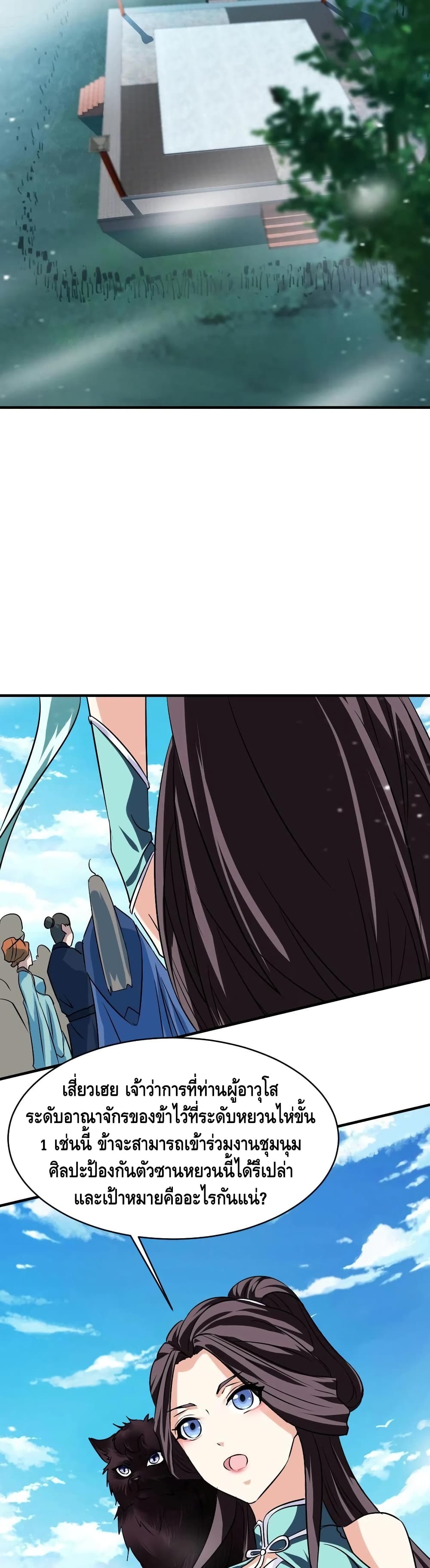 Top Headmaster page 34