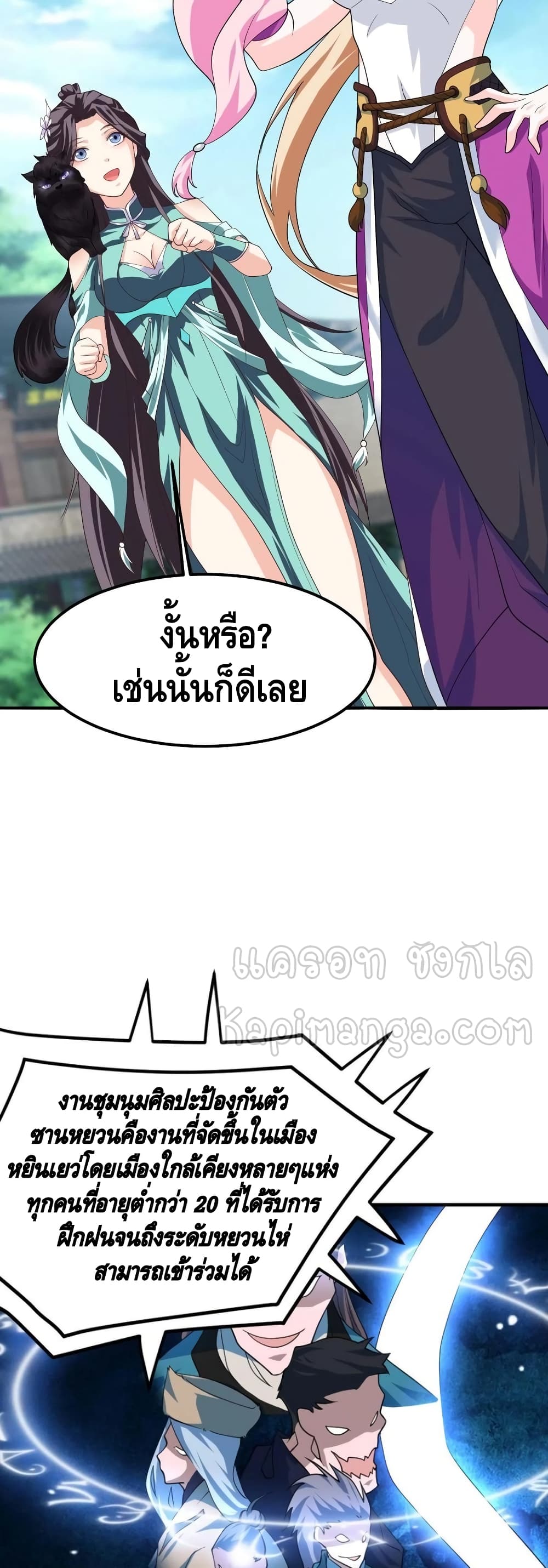Top Headmaster page 6