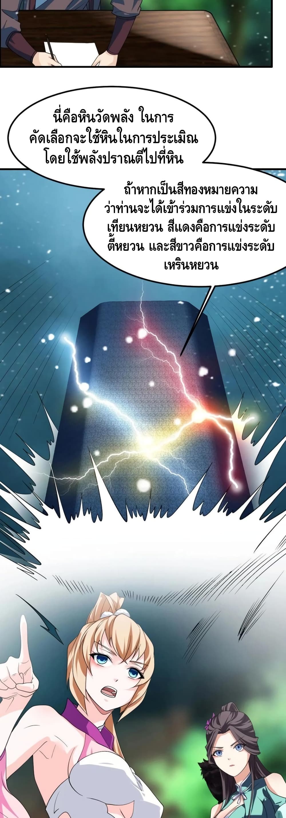 Top Headmaster page 8