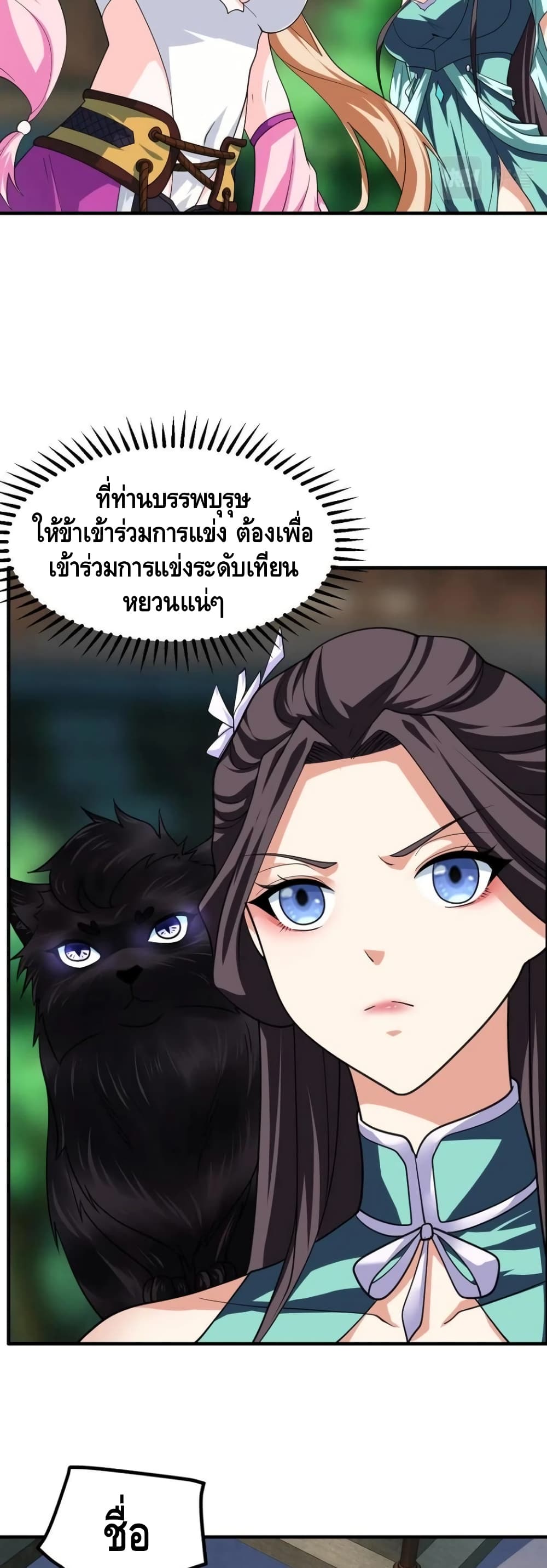 Top Headmaster page 9