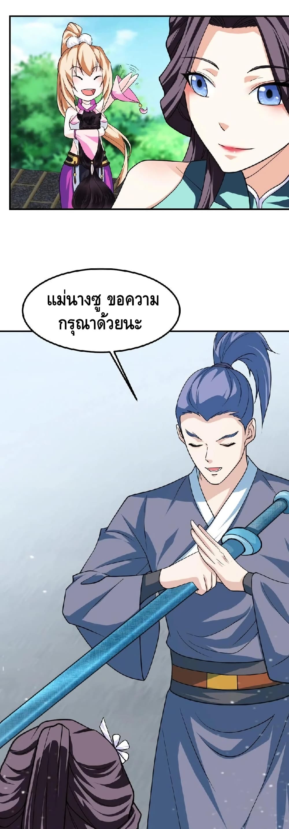 Top Headmaster page 20