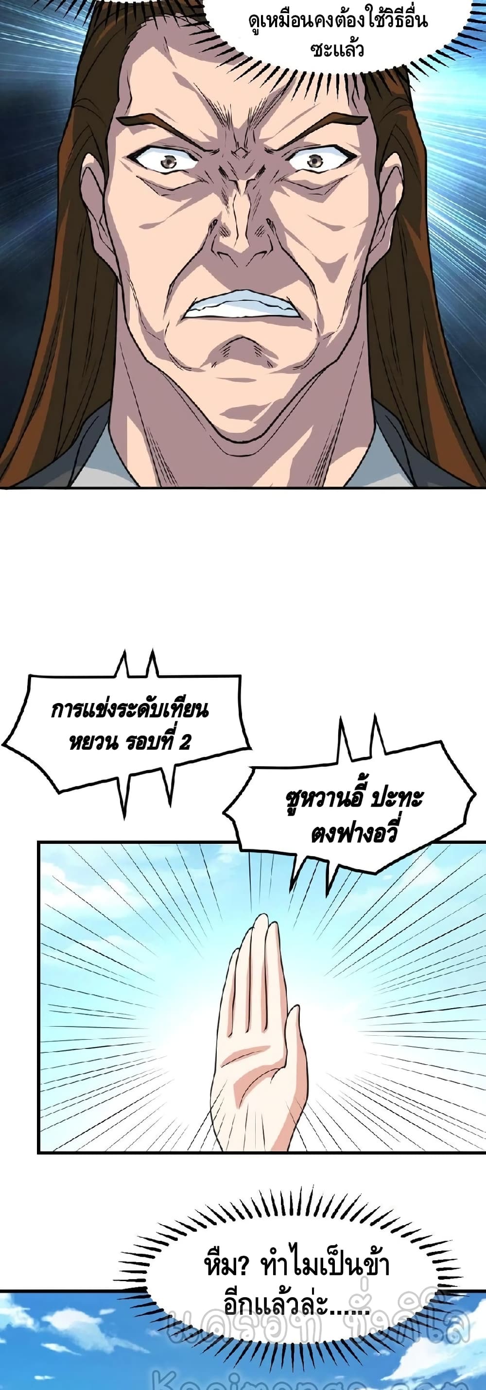 Top Headmaster page 27