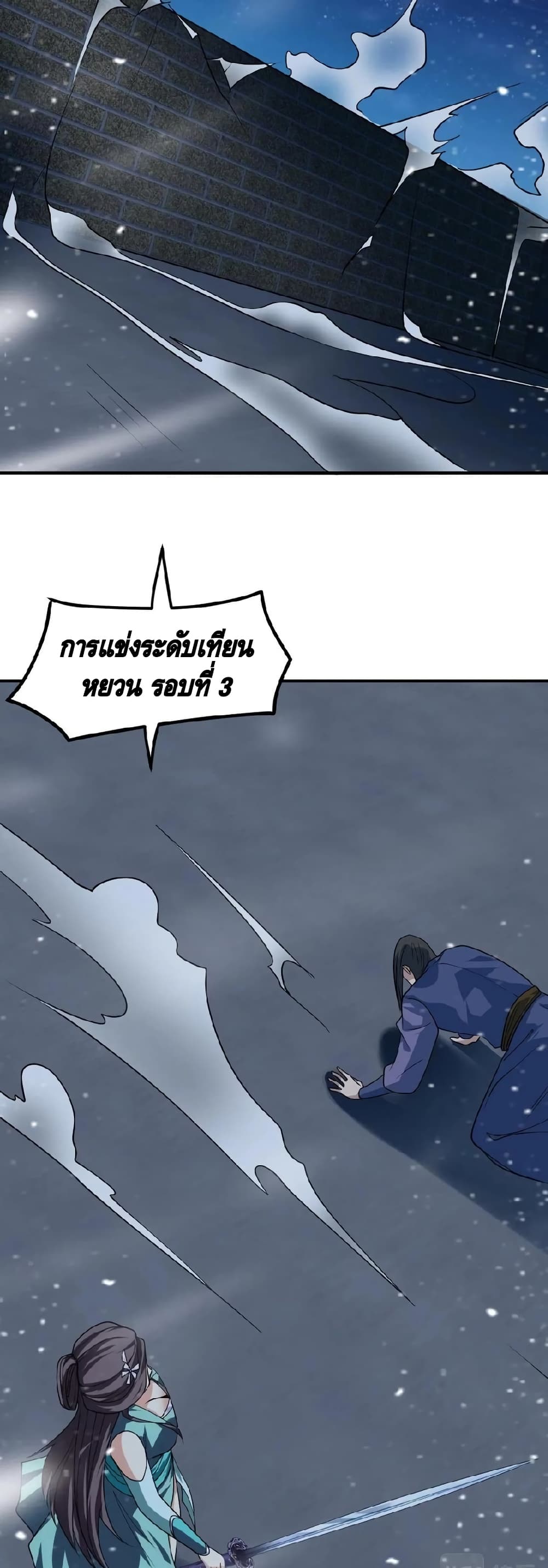 Top Headmaster page 38
