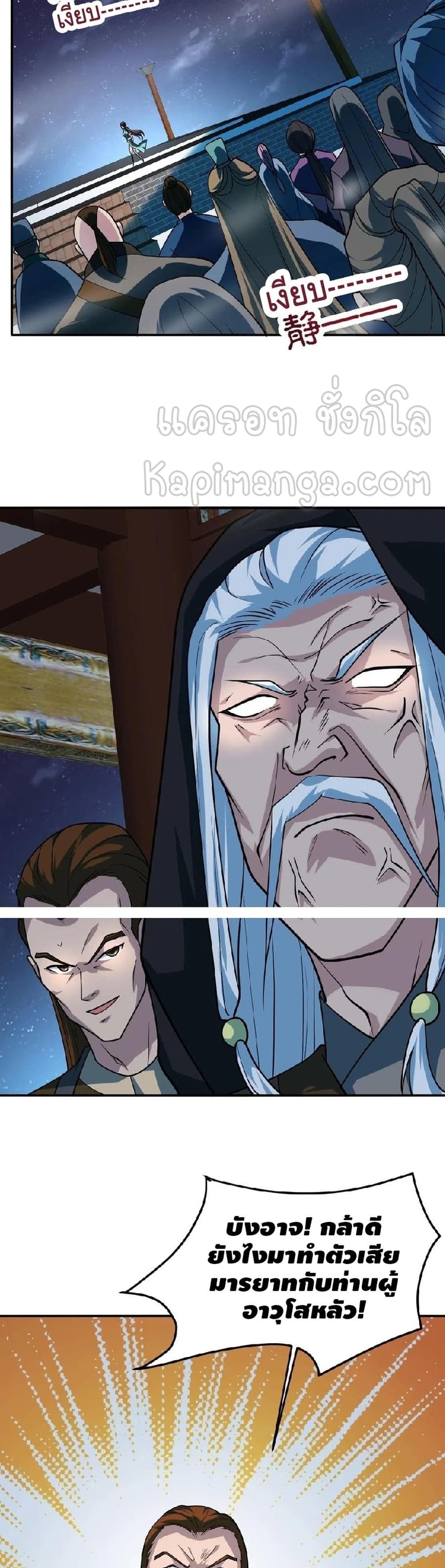 Top Headmaster page 6