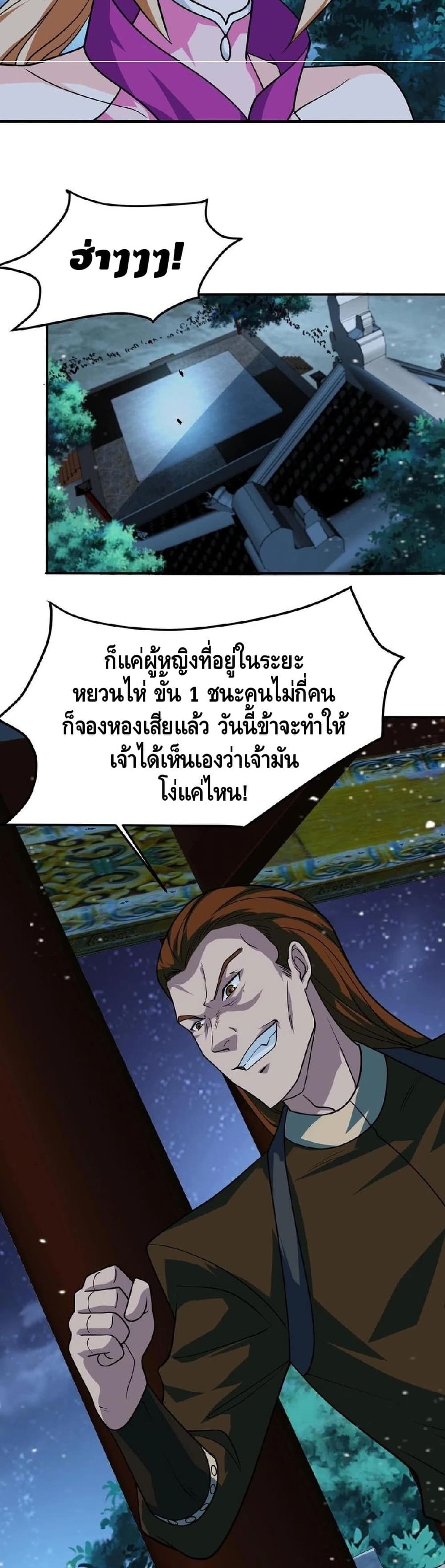 Top Headmaster page 9