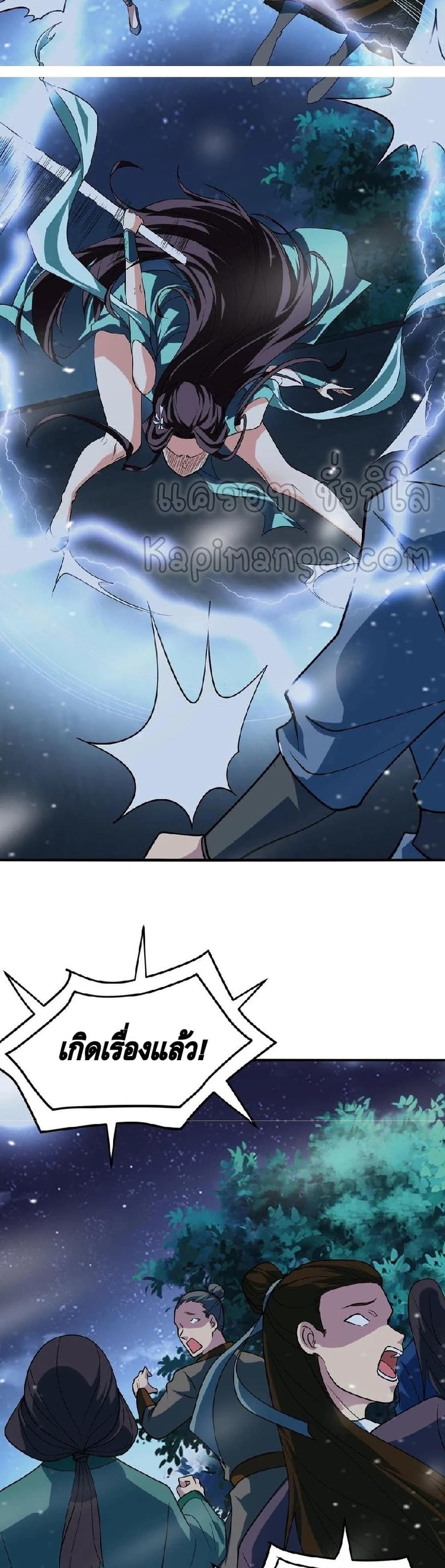 Top Headmaster page 11