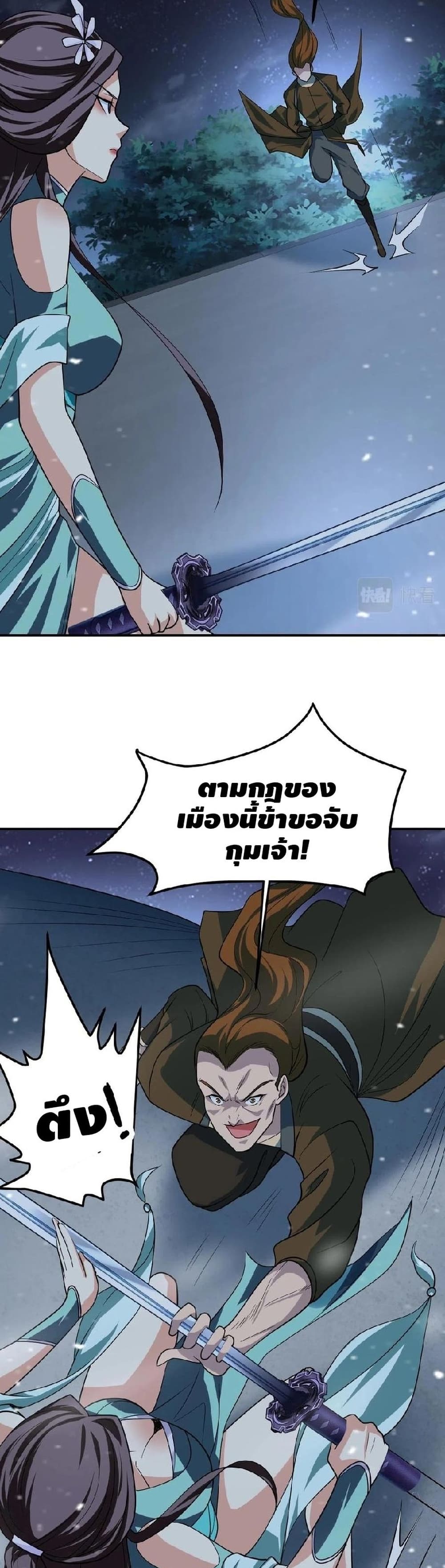 Top Headmaster page 15