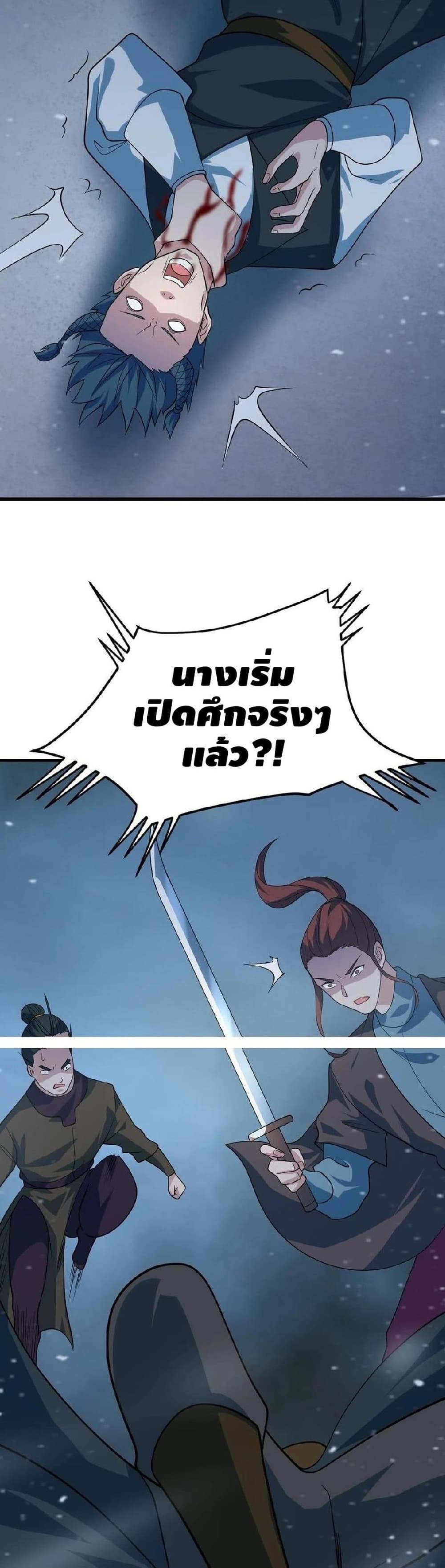 Top Headmaster page 19