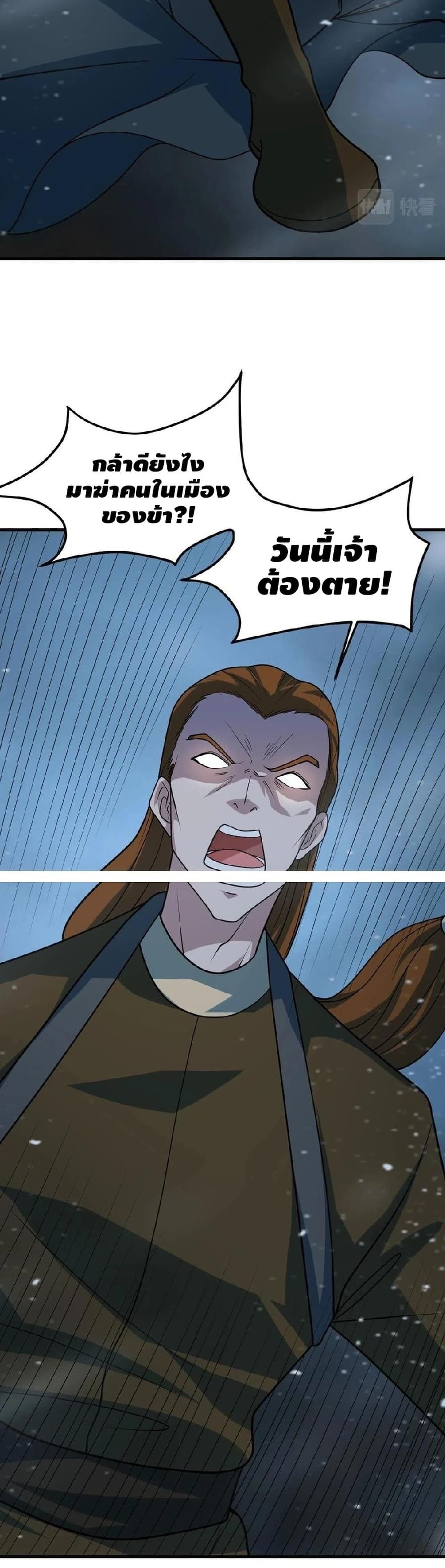 Top Headmaster page 20