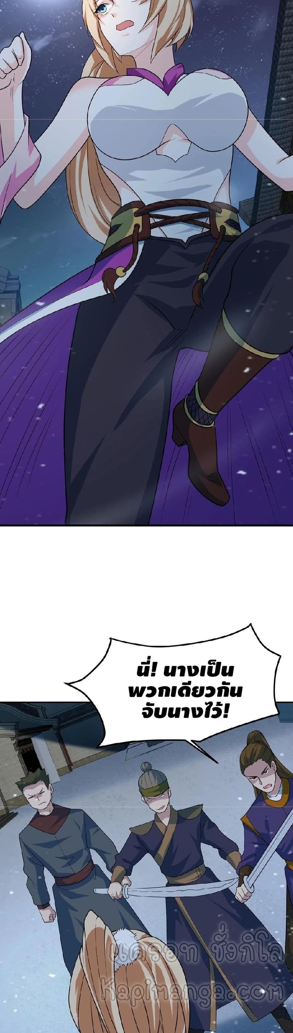 Top Headmaster page 22