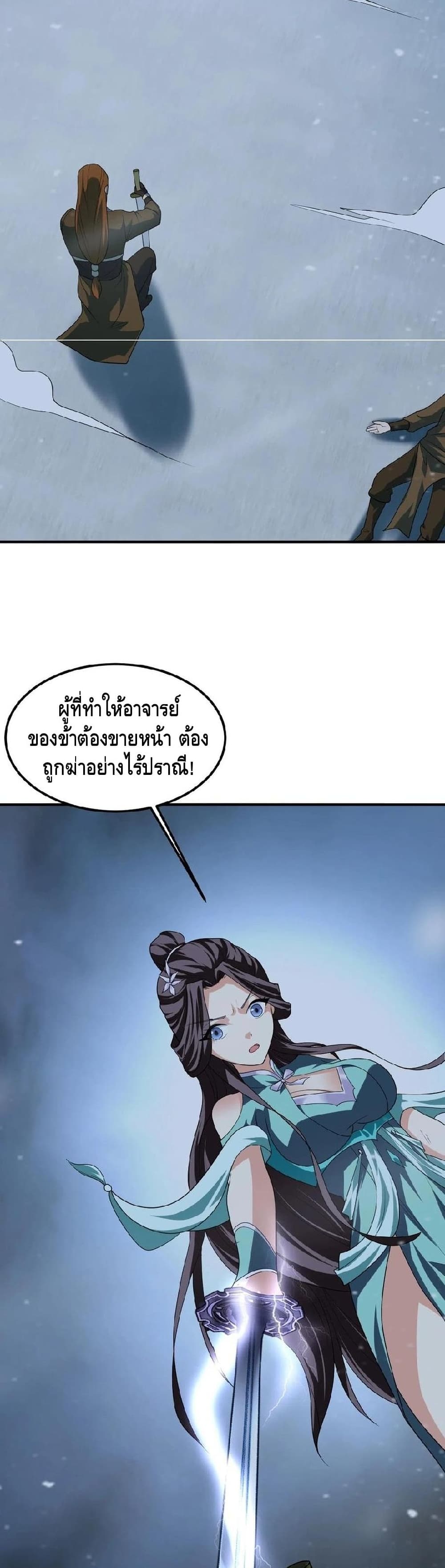 Top Headmaster page 27