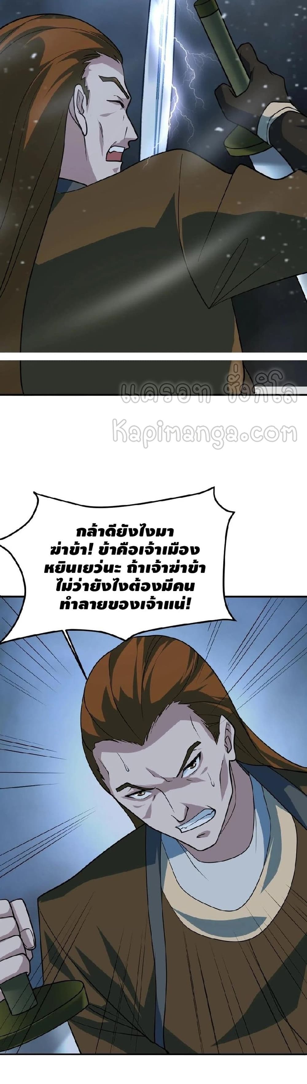Top Headmaster page 28
