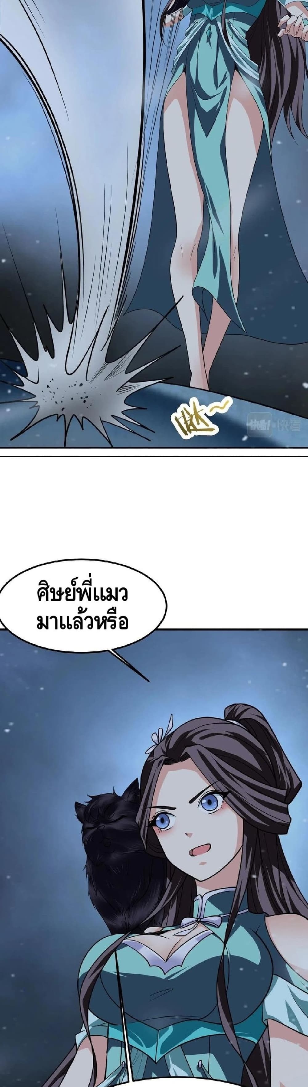 Top Headmaster page 34