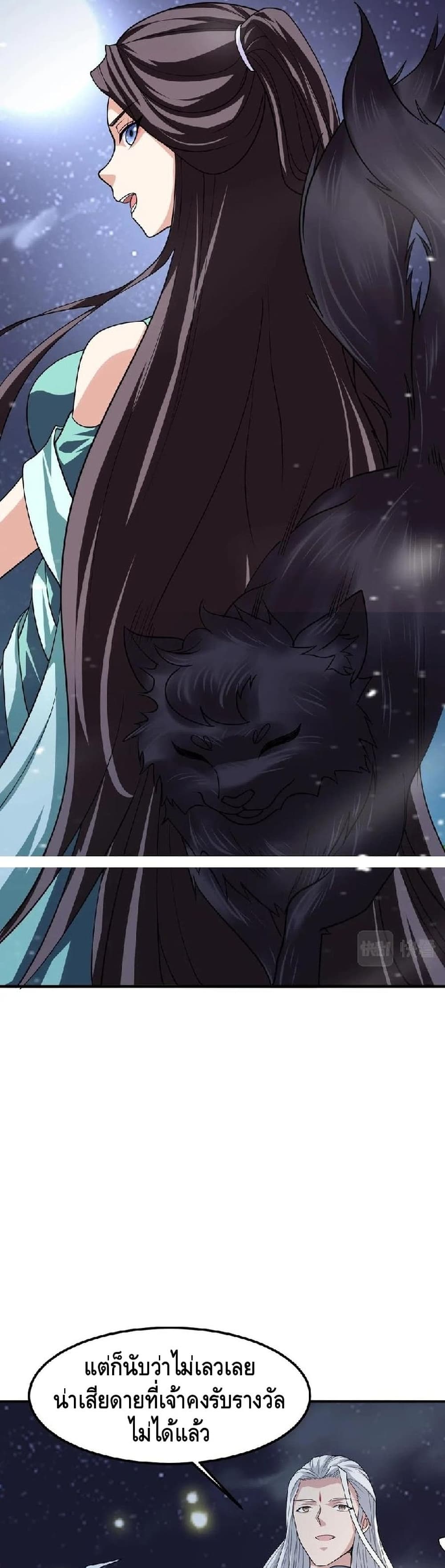 Top Headmaster page 39