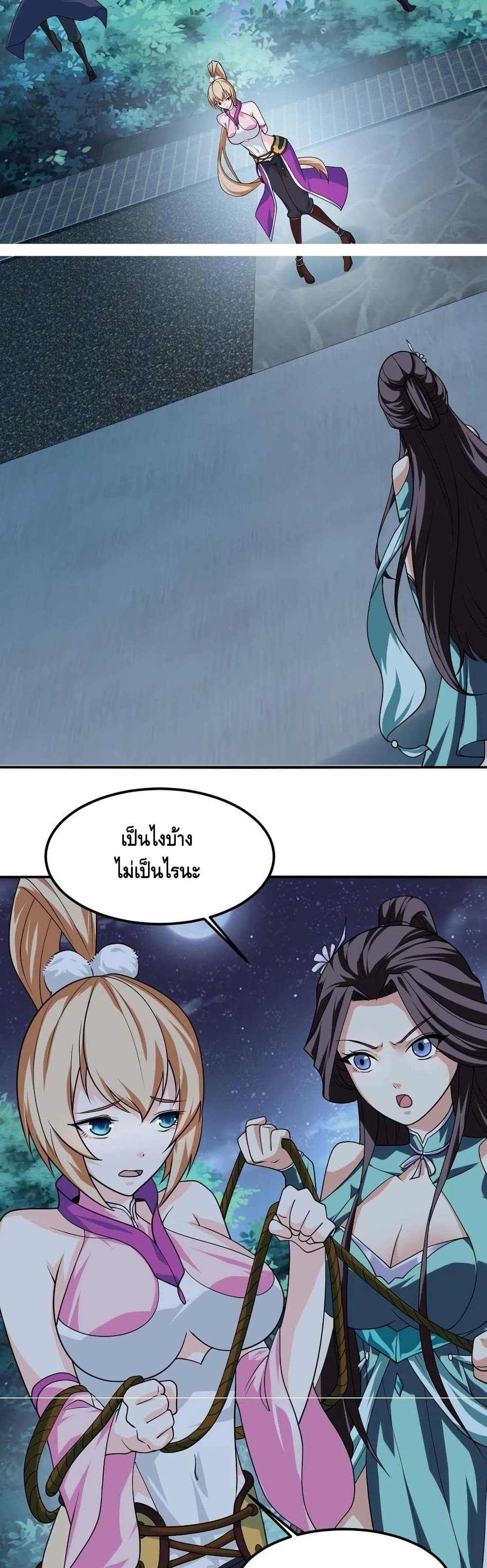 Top Headmaster page 6