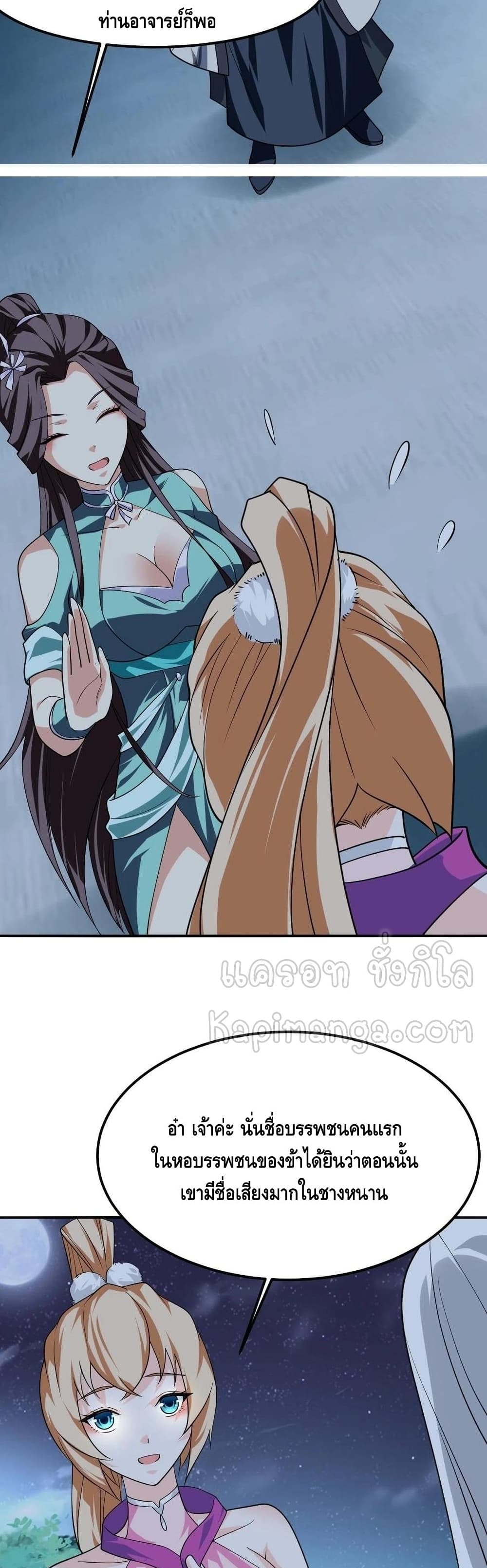 Top Headmaster page 8