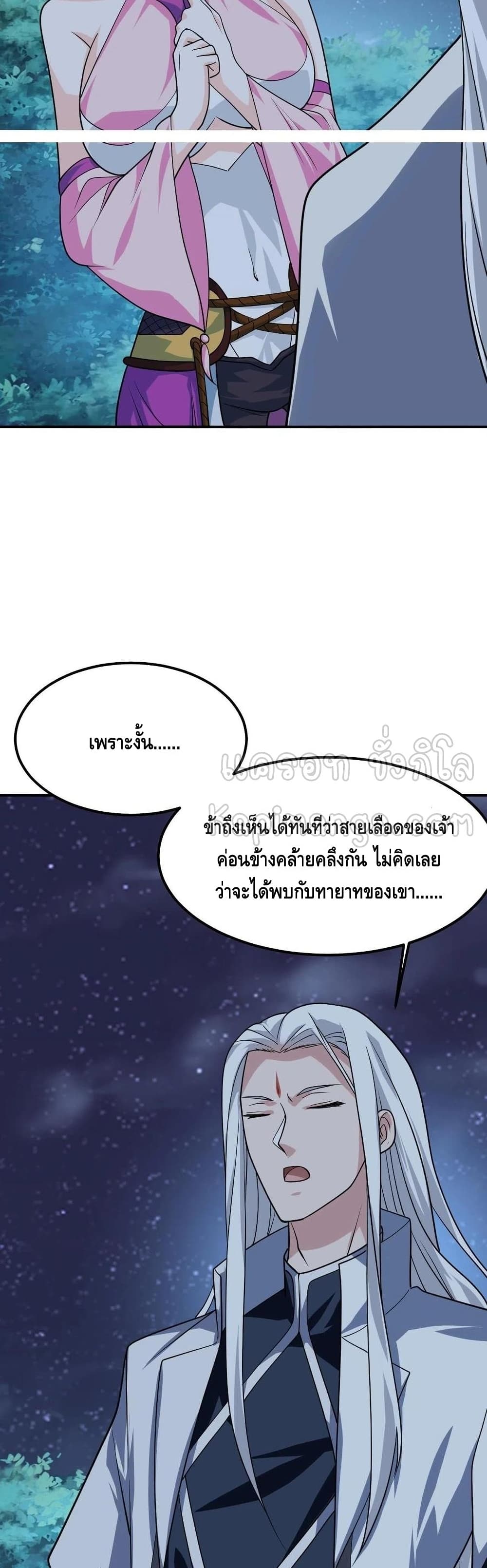 Top Headmaster page 9