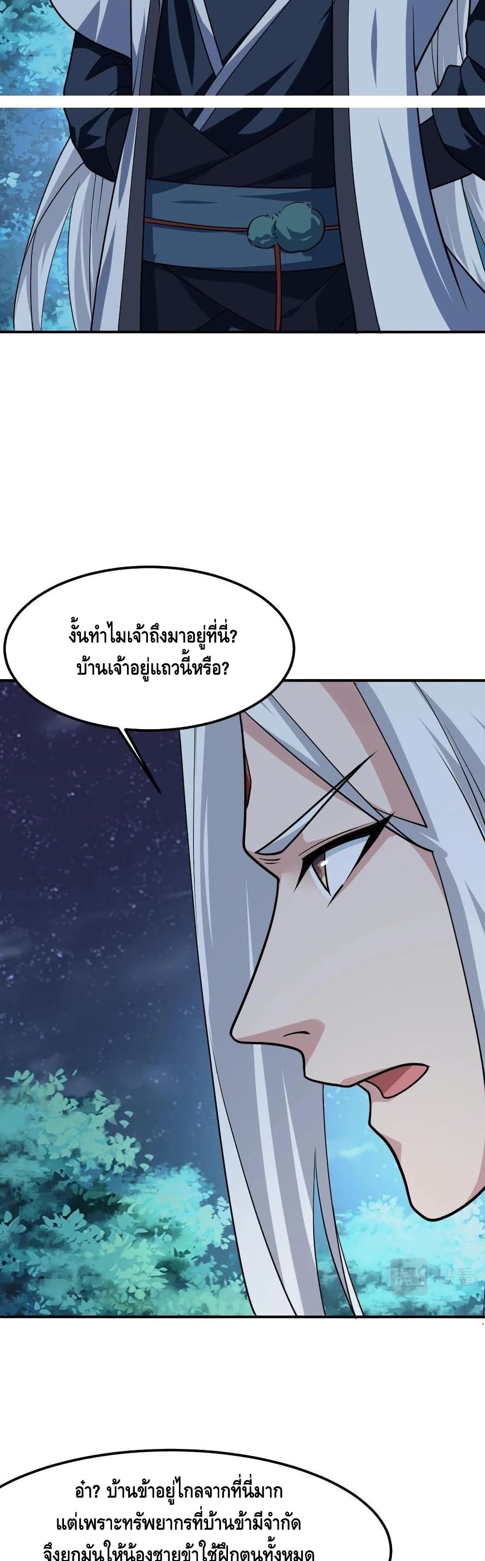 Top Headmaster page 10