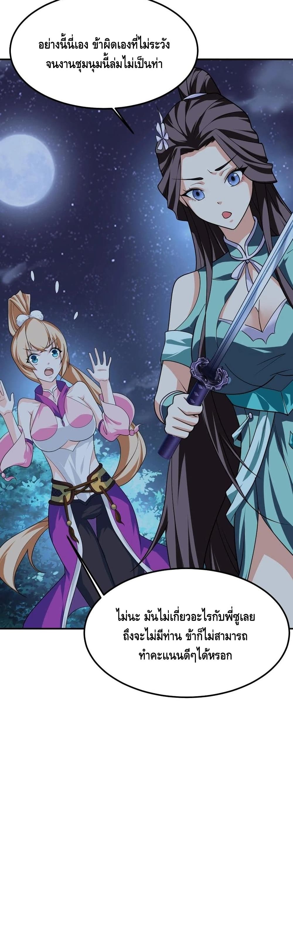 Top Headmaster page 12