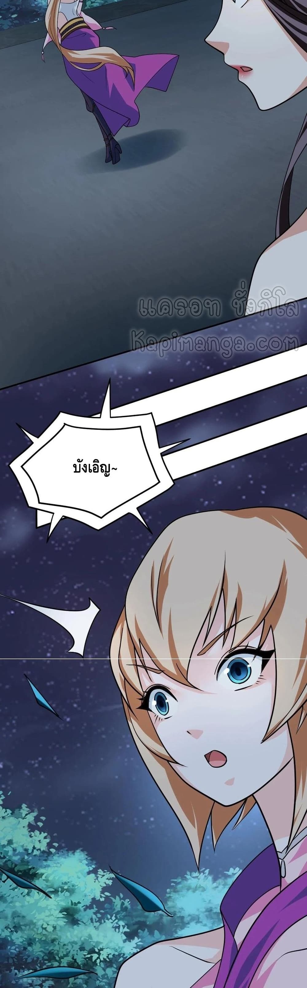 Top Headmaster page 15