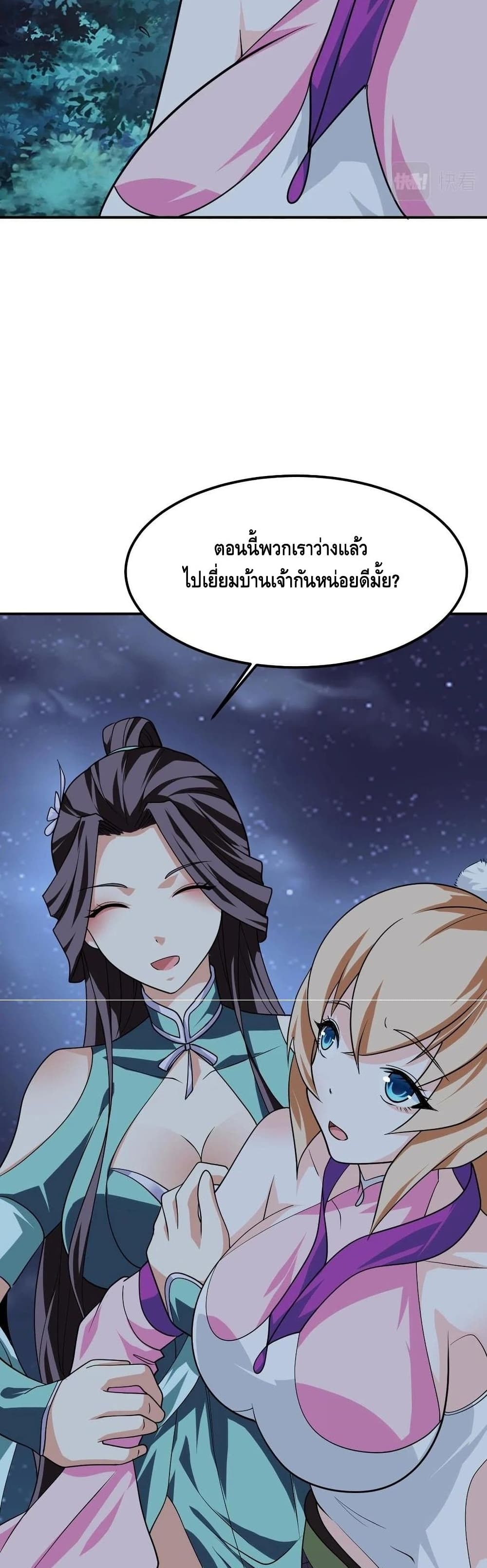 Top Headmaster page 16