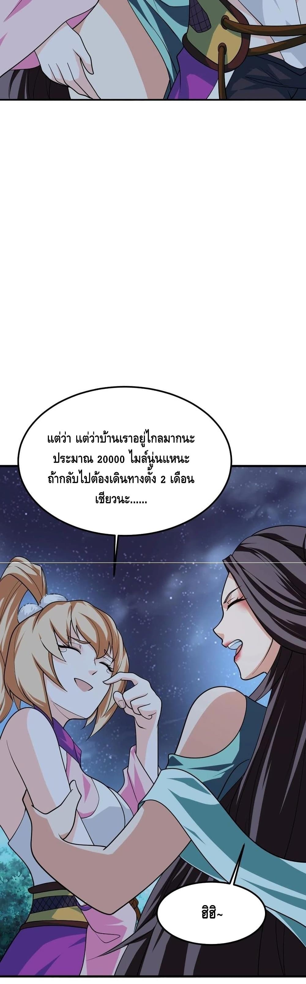 Top Headmaster page 17