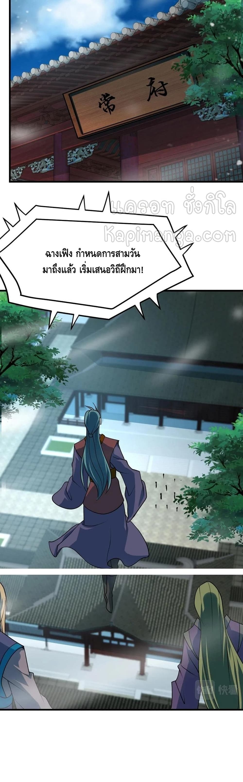 Top Headmaster page 20
