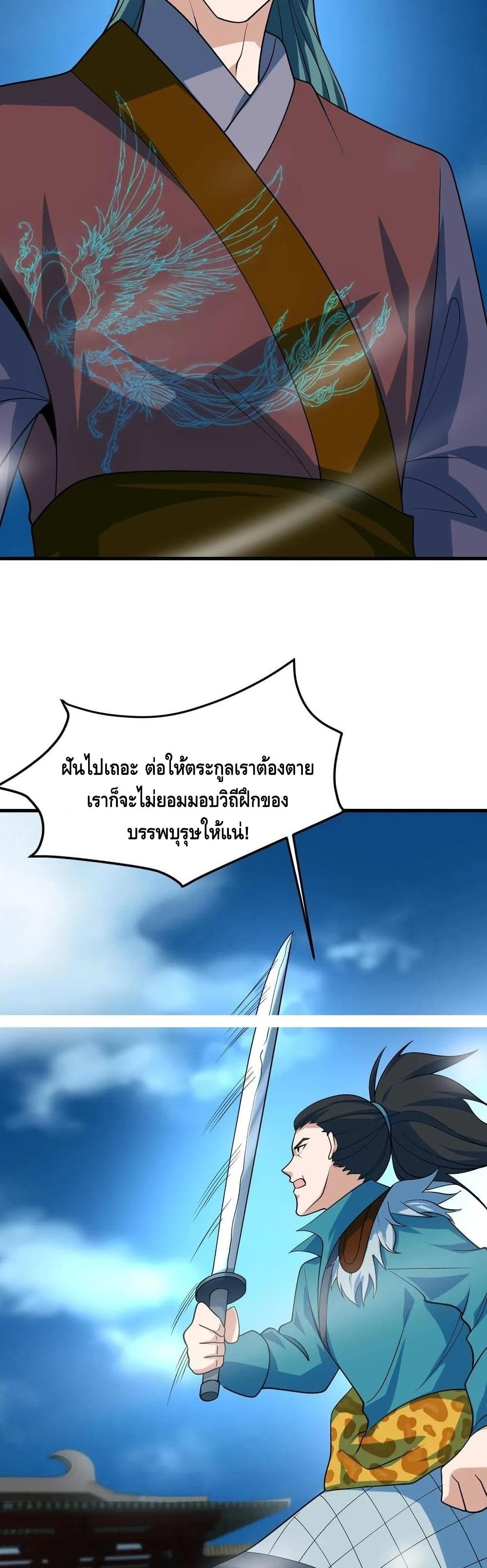 Top Headmaster page 23