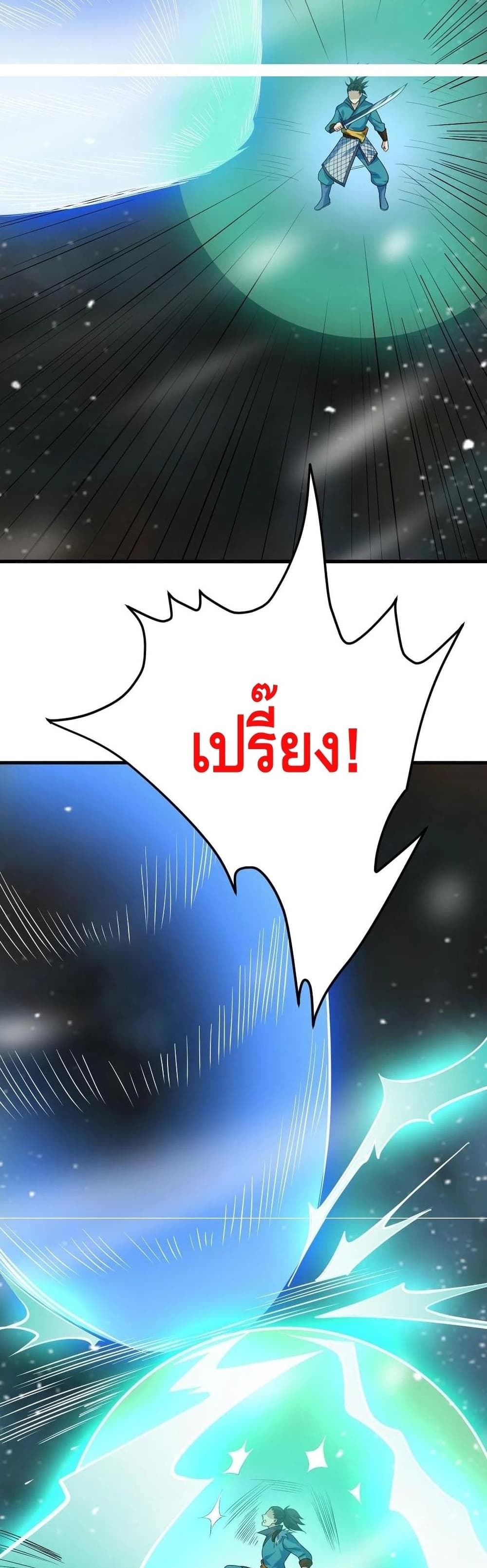 Top Headmaster page 31