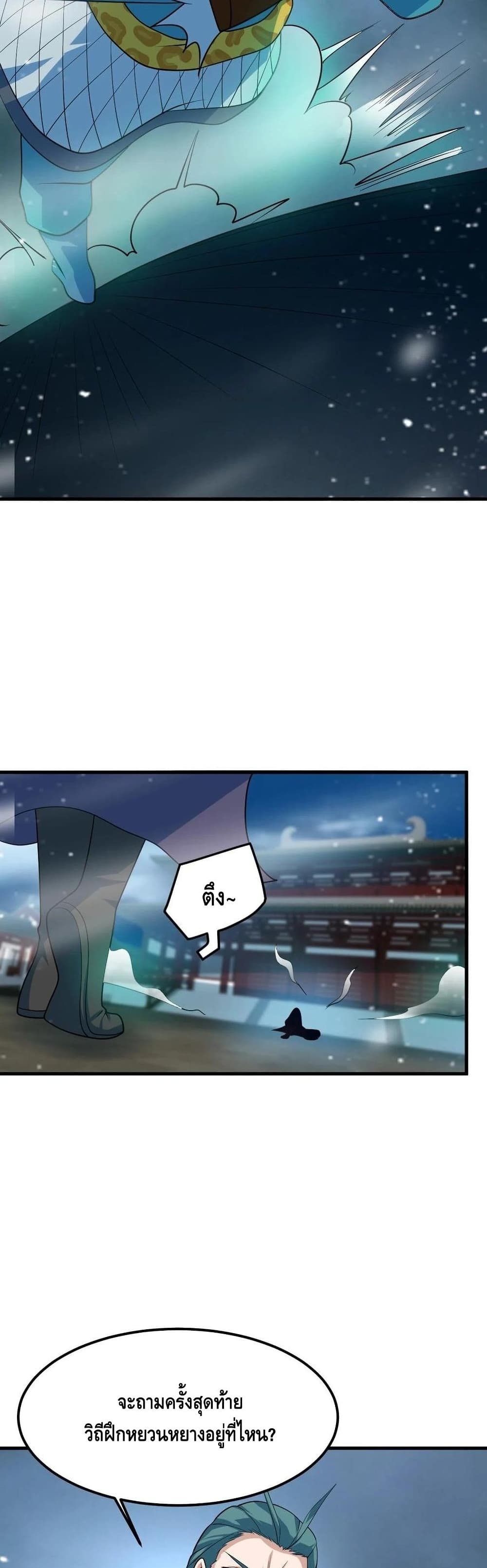 Top Headmaster page 33