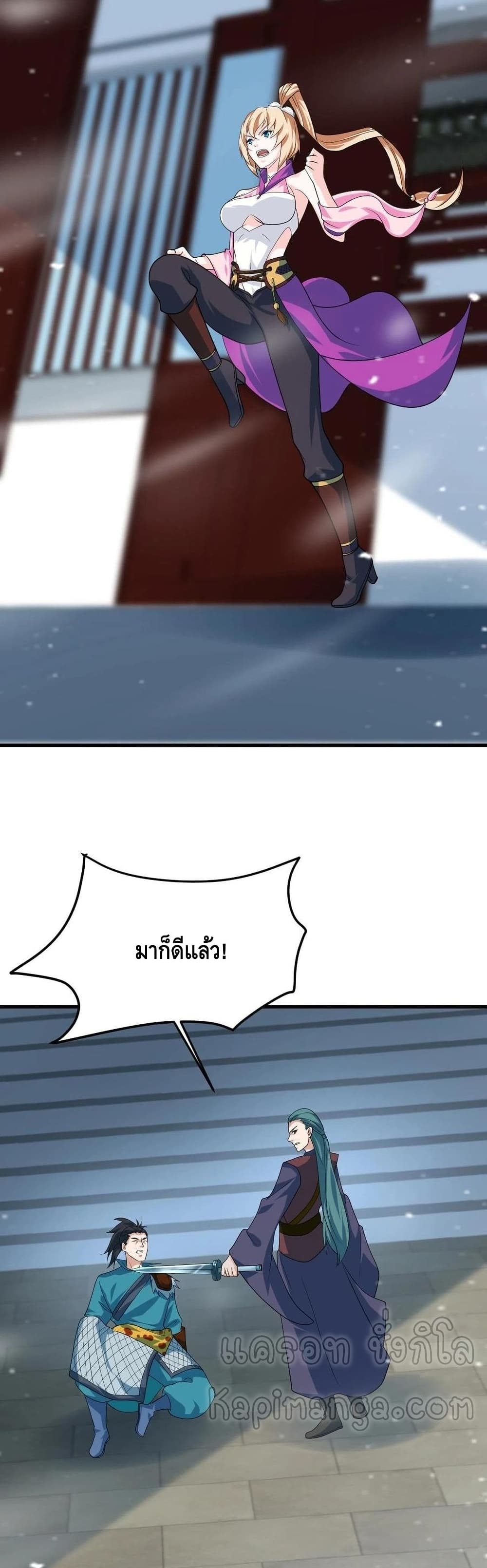 Top Headmaster page 35