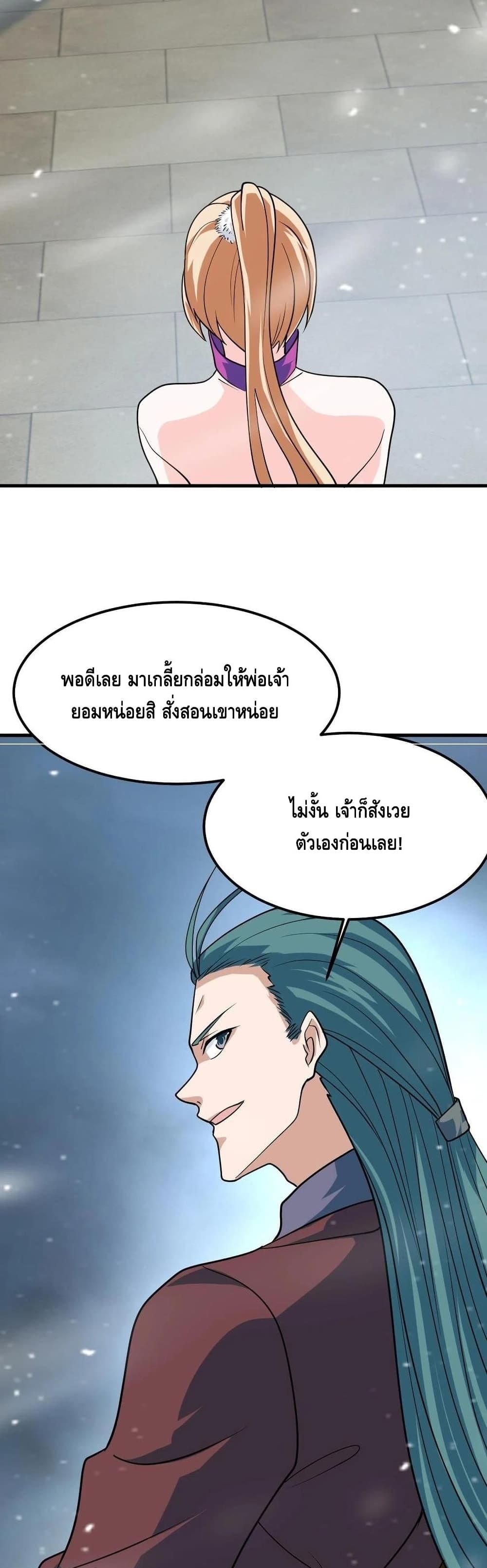 Top Headmaster page 36