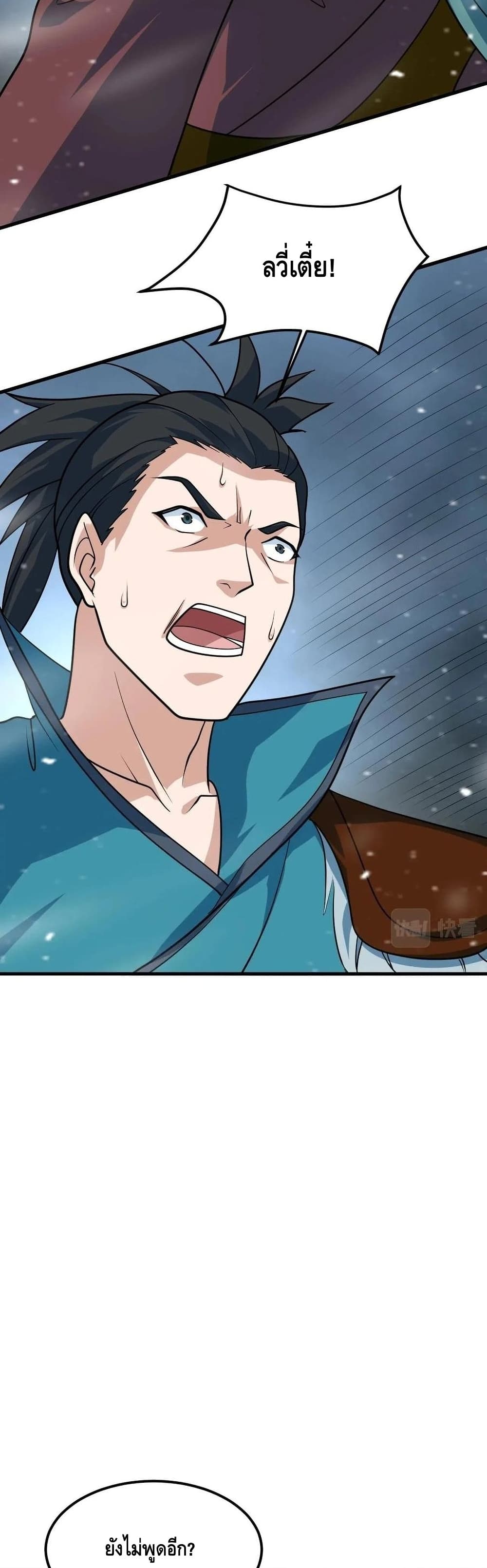 Top Headmaster page 37