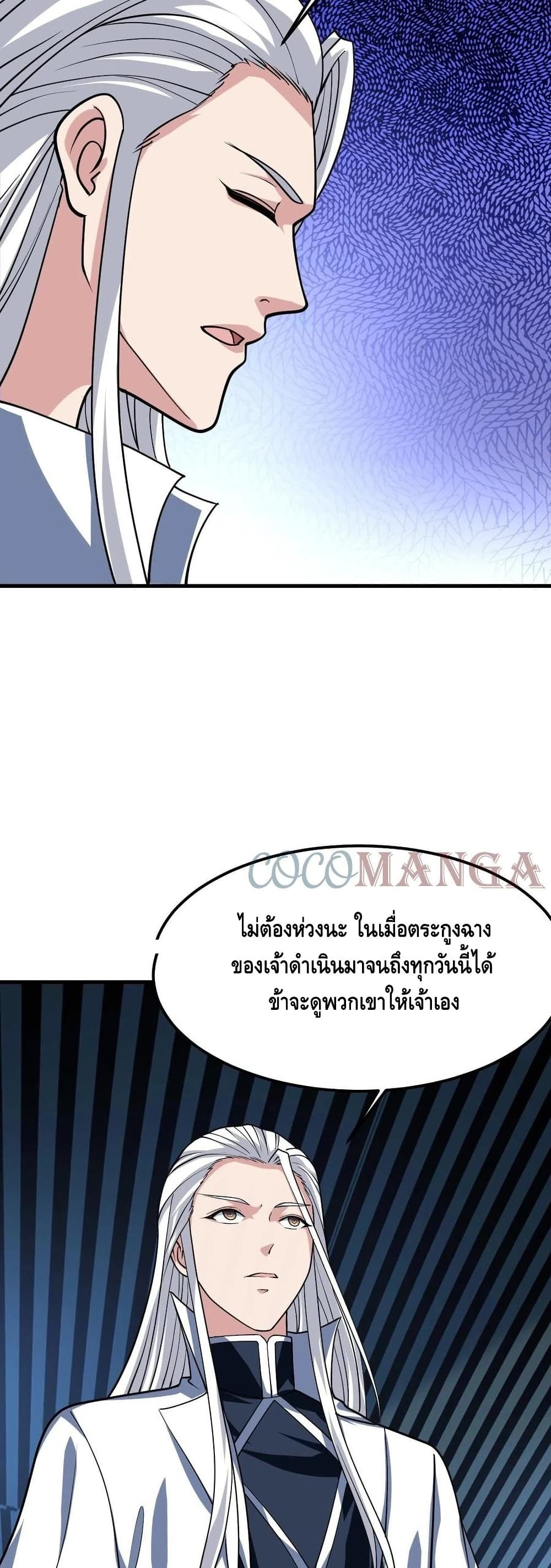 Top Headmaster page 7