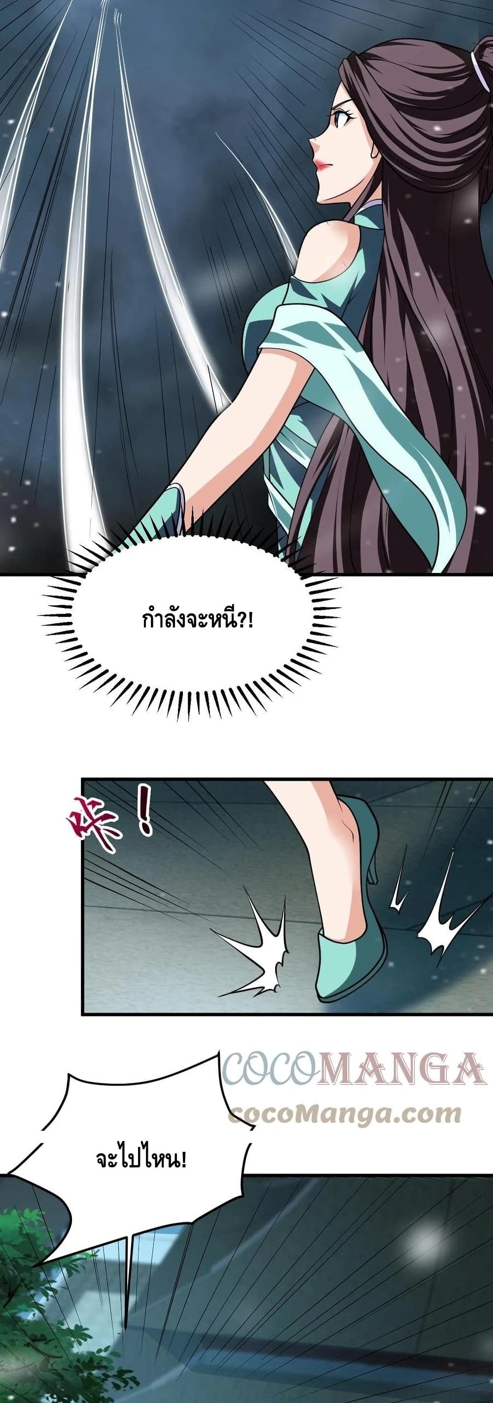 Top Headmaster page 9