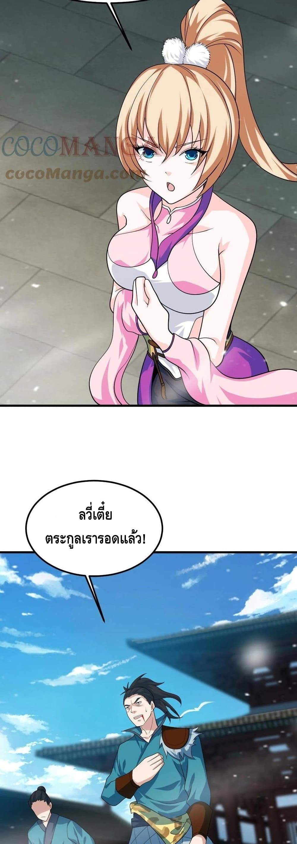 Top Headmaster page 16