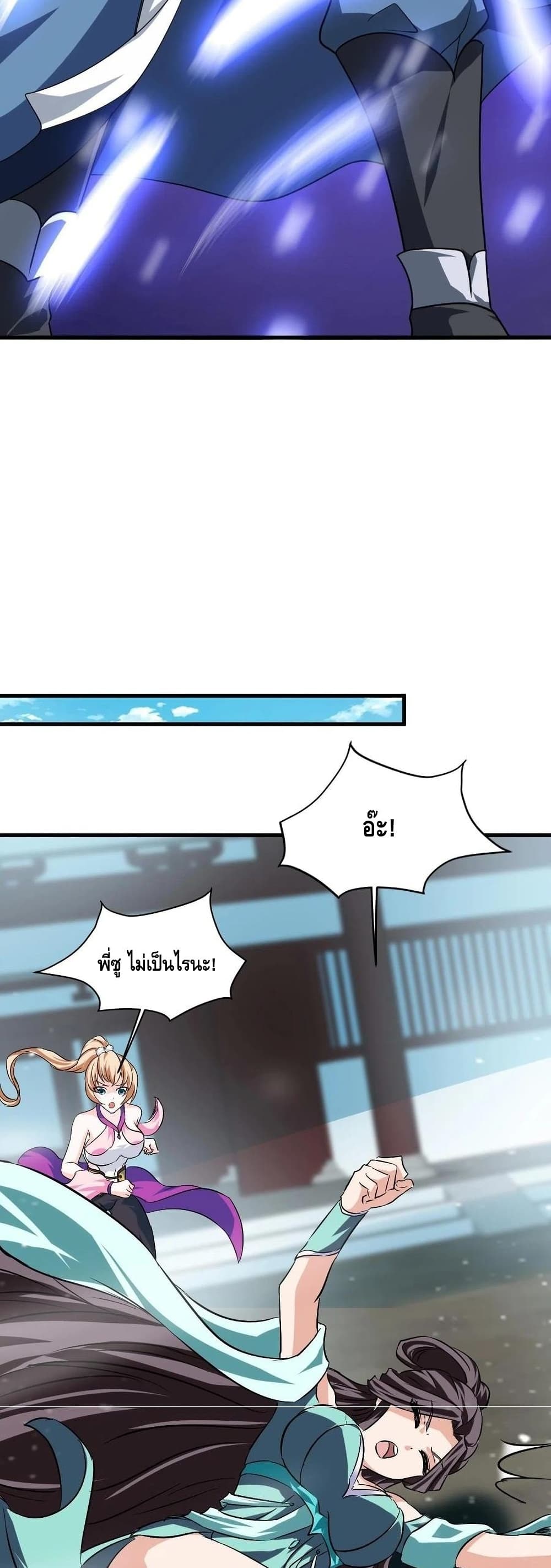 Top Headmaster page 32
