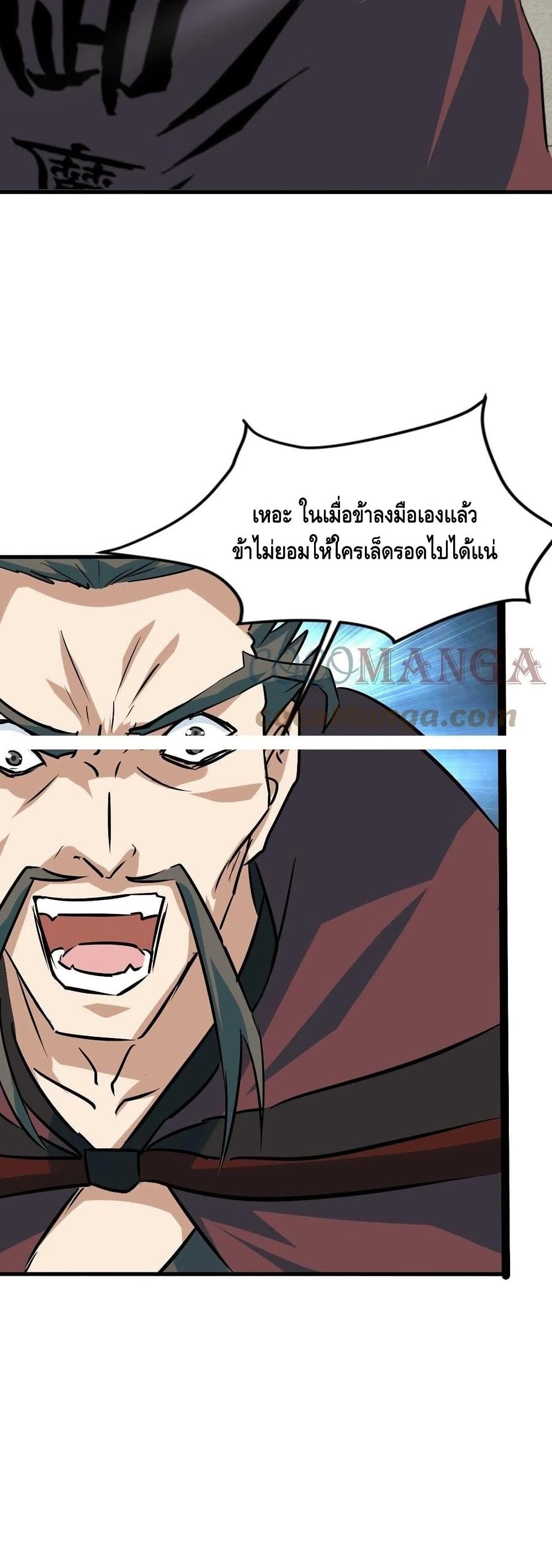 Top Headmaster page 36