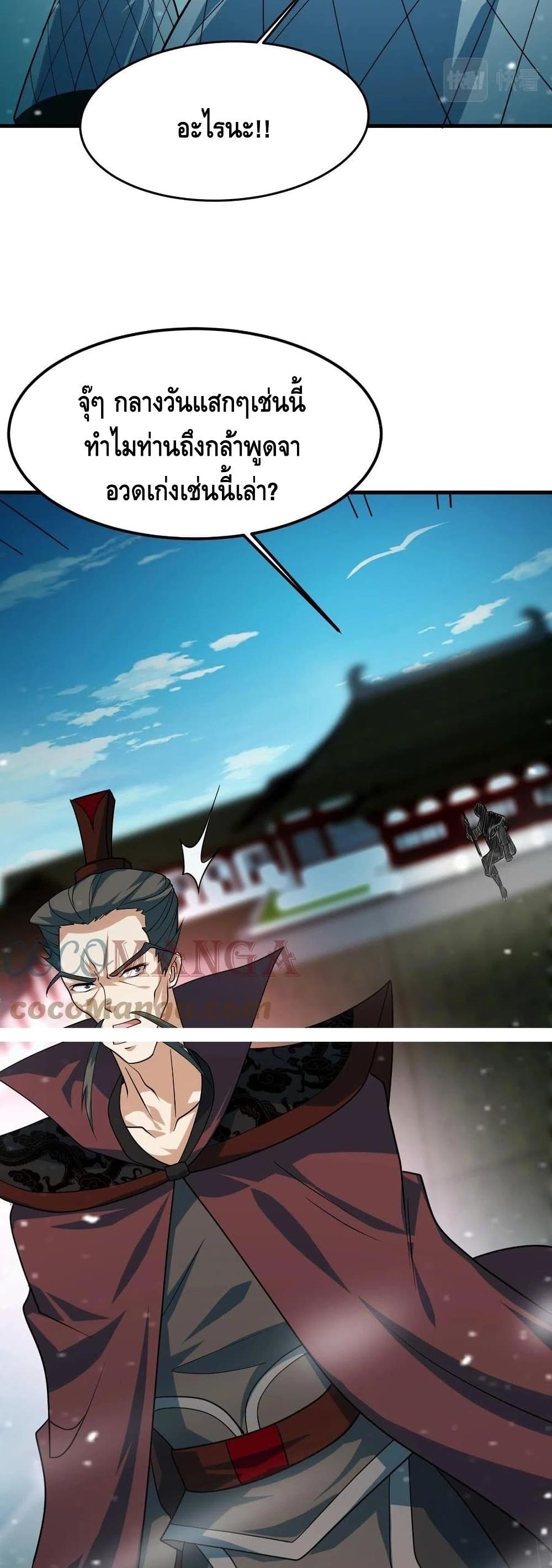 Top Headmaster page 38