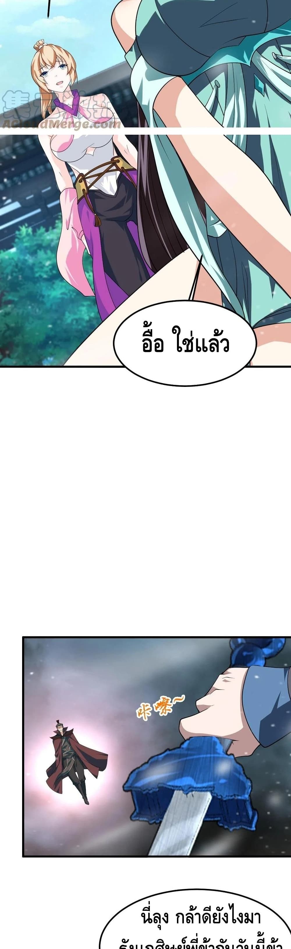 Top Headmaster page 5