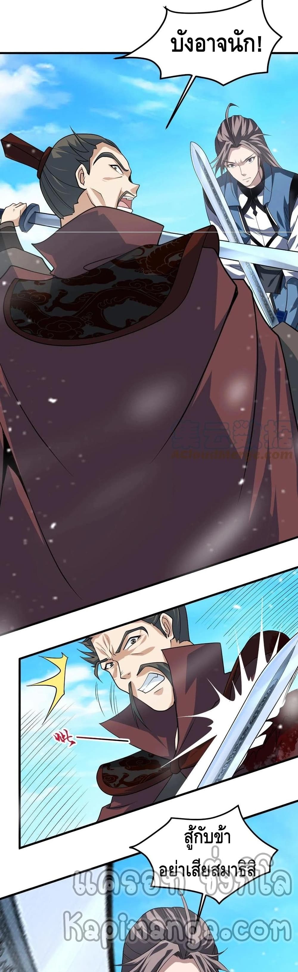 Top Headmaster page 14