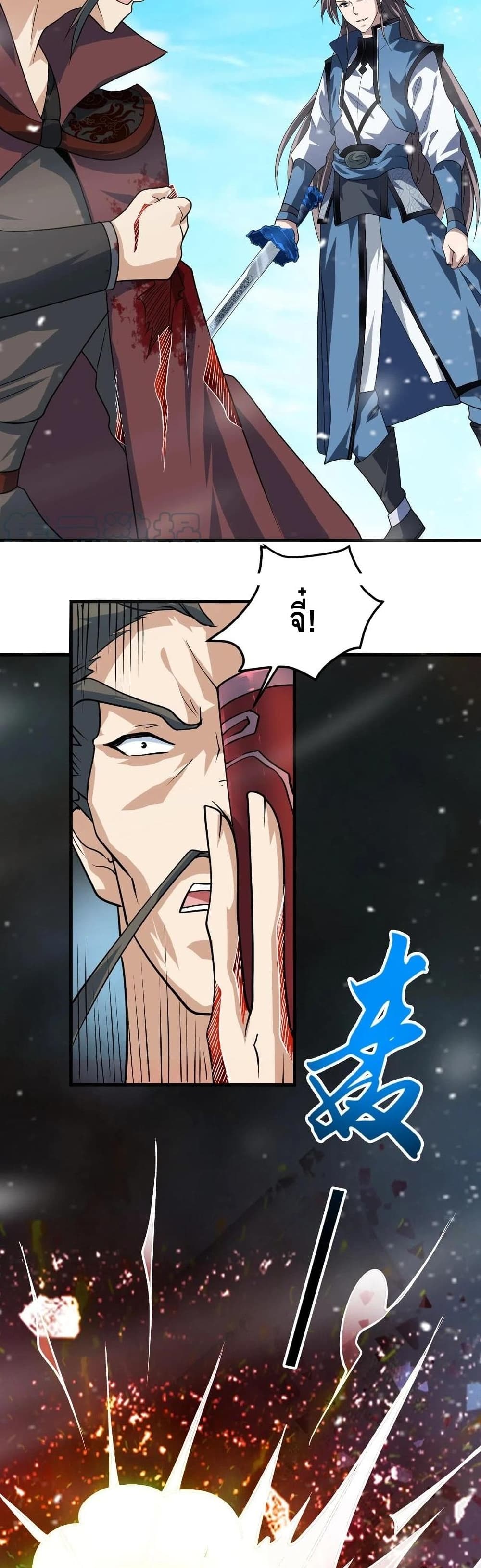 Top Headmaster page 17