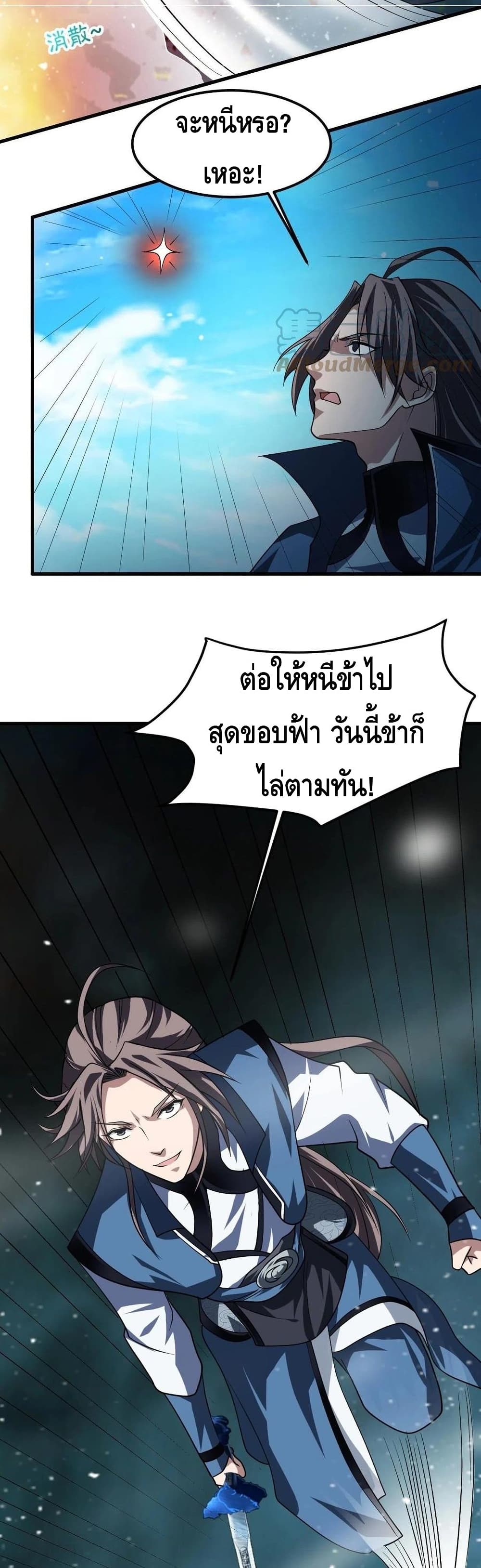 Top Headmaster page 19