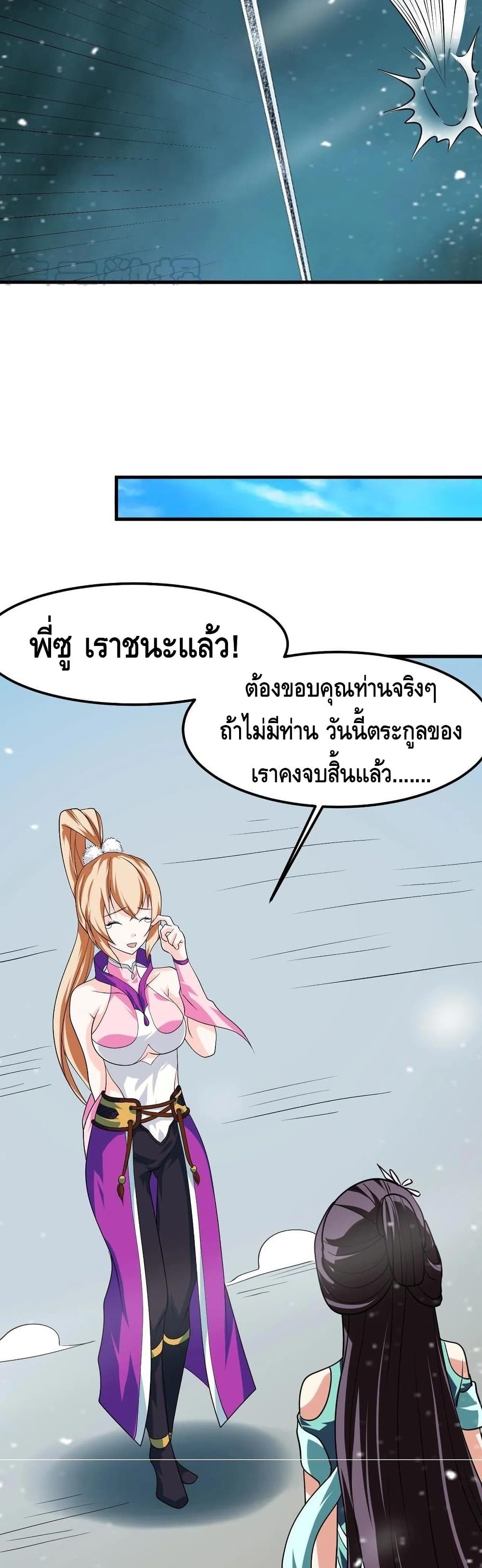 Top Headmaster page 20